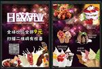 冰淇淋宣传单 冰淇淋炫彩单页
