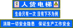 安全标语