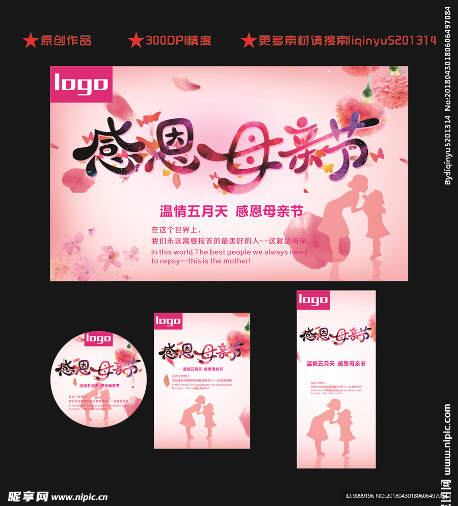 销活动海报 母亲节促 销海报