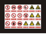 禁止标志 禁止 标志 禁止标识