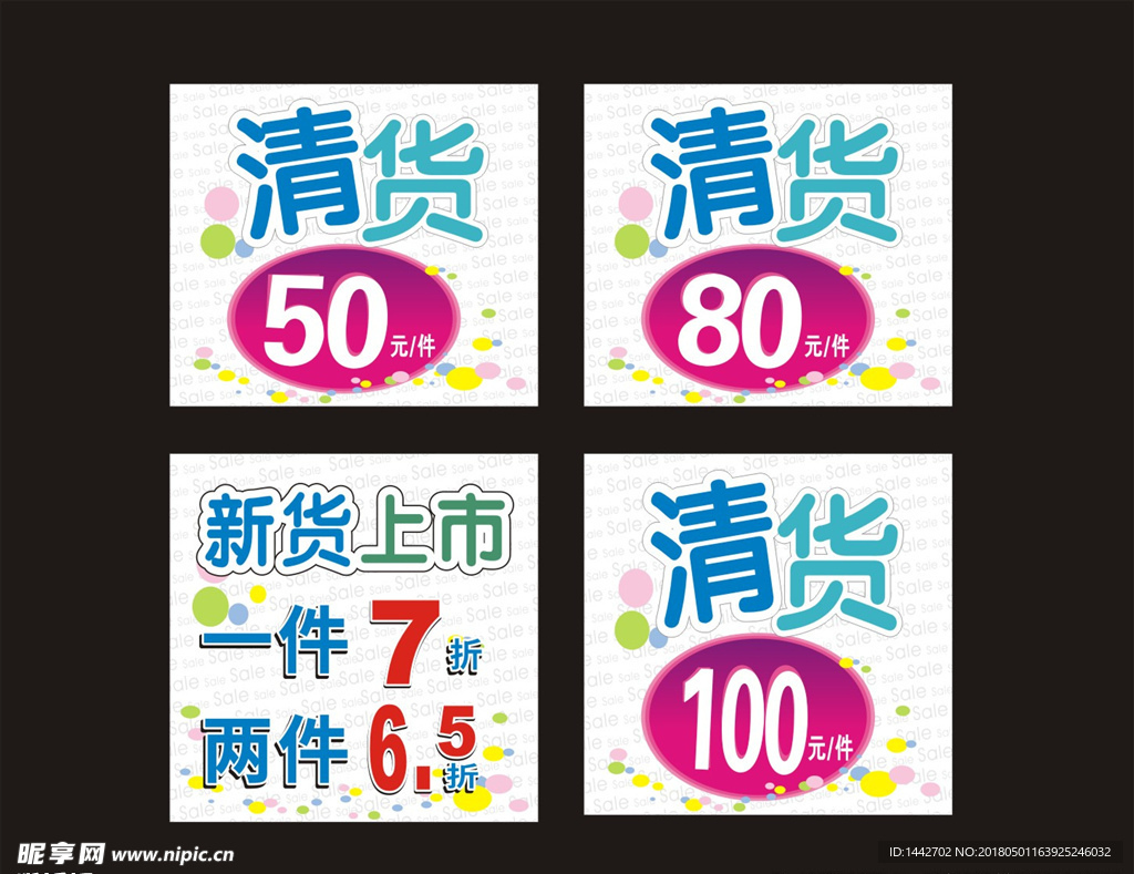 吊旗 清爽背景 5月吊旗 五月