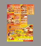 披萨单页
