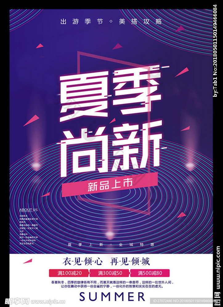 抖音风简洁运动服装夏季尚新夏天