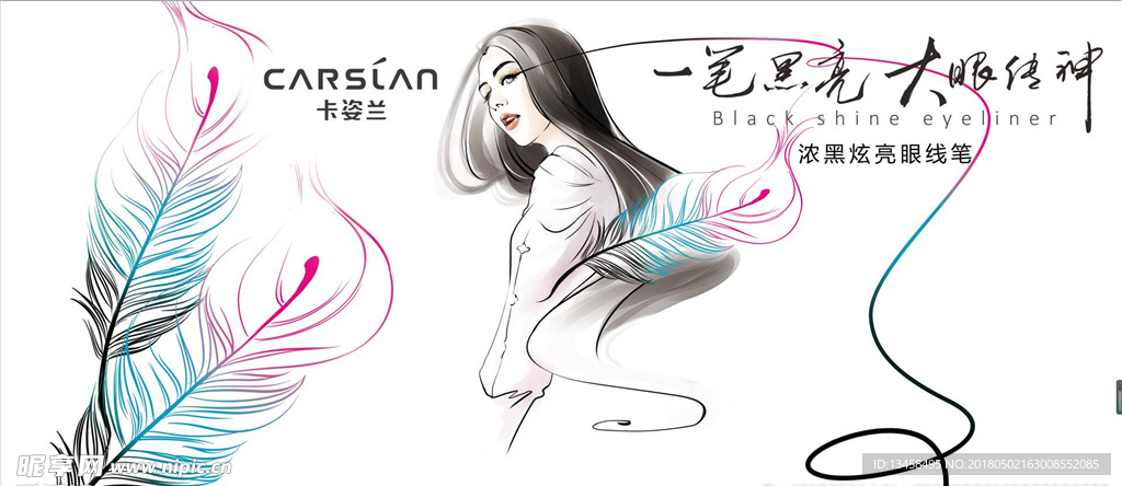 卡姿兰眼线笔