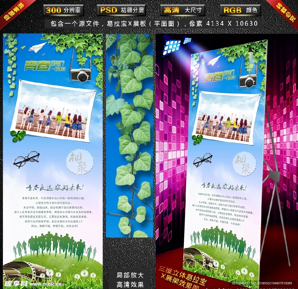 毕业季-青春我们一起走过