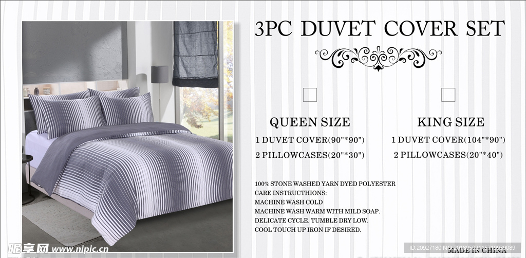 床上用品彩卡图片