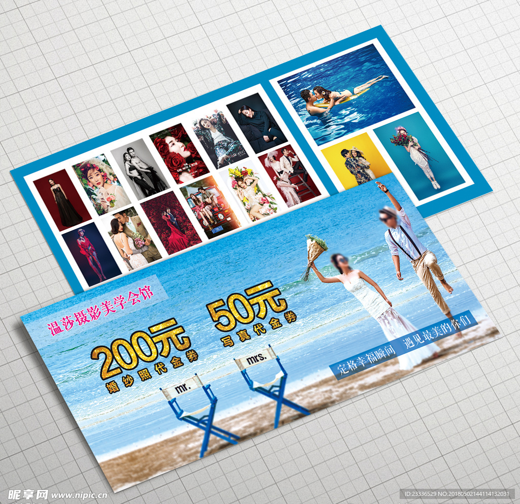 写真摄影代金券