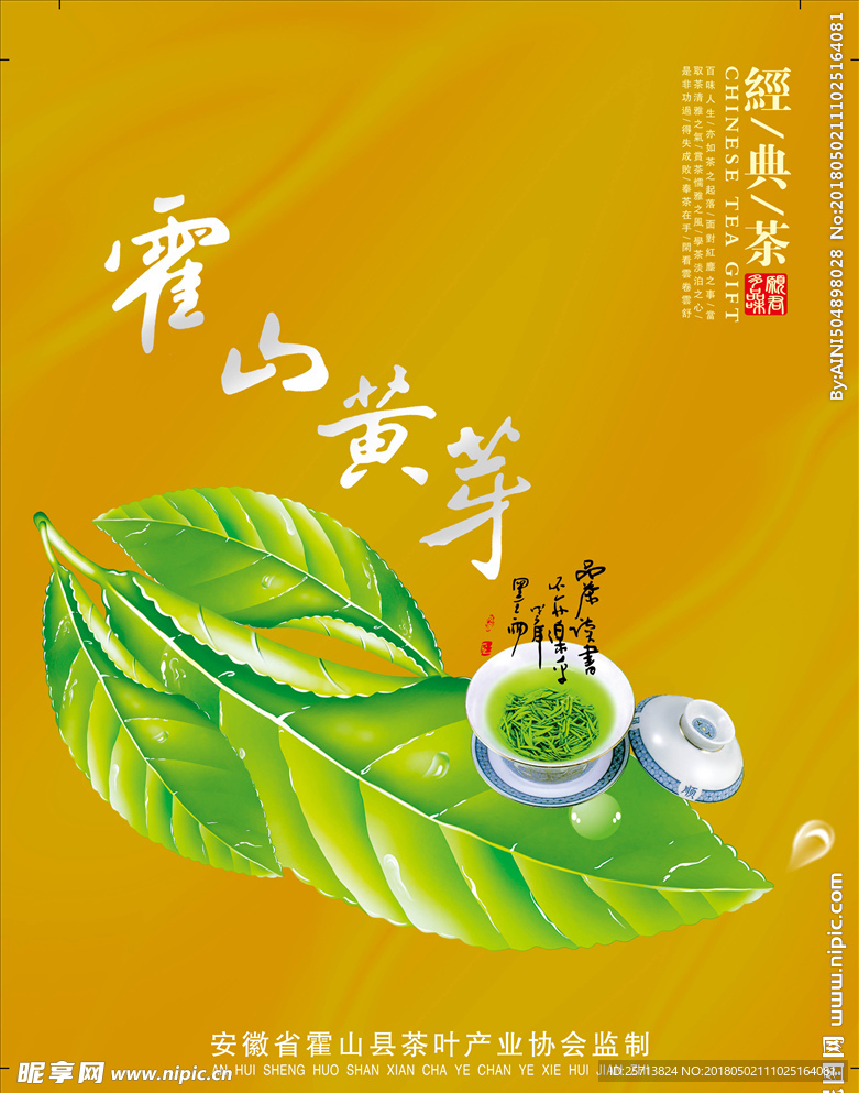 经典茶