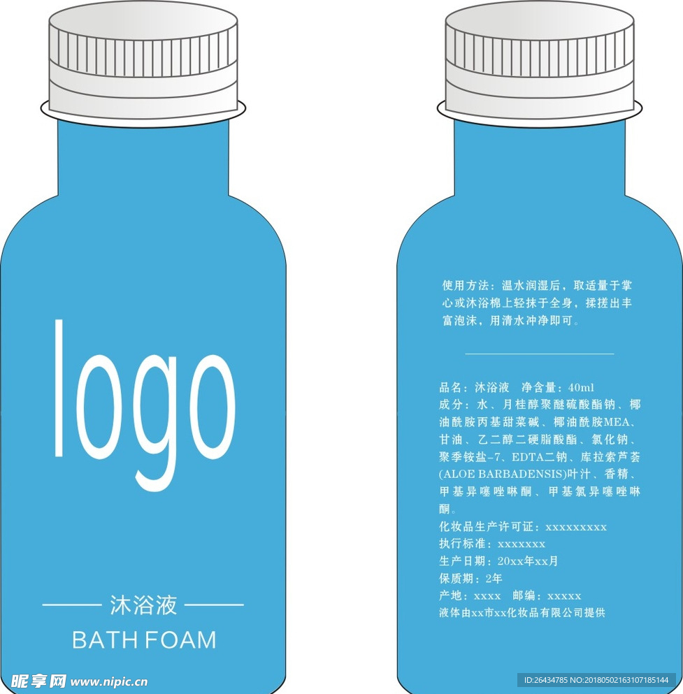 瓶子设计效果图