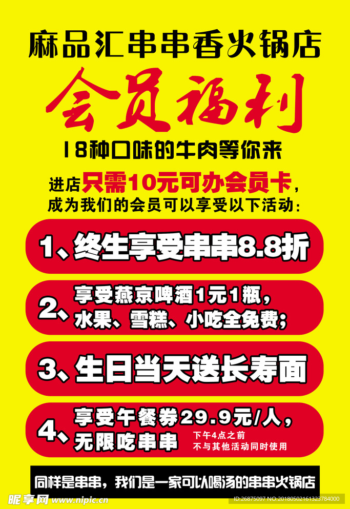 麻品汇会员福利