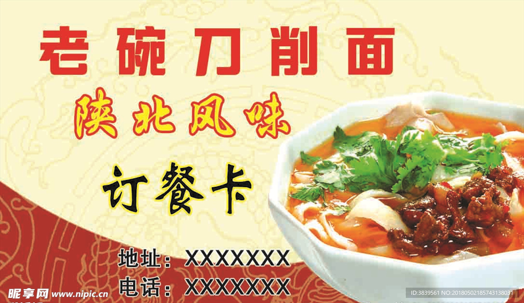 面馆名片