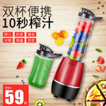 榨汁机破壁机直通车主图PSD源