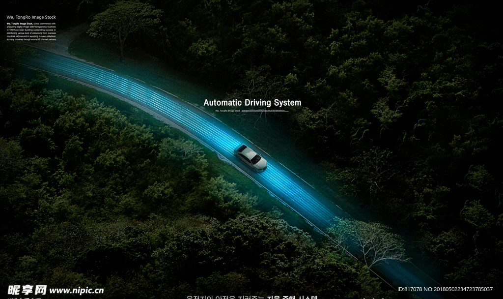 无人驾驶海报