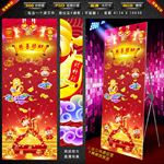 恭喜发财之财神到（X展架）