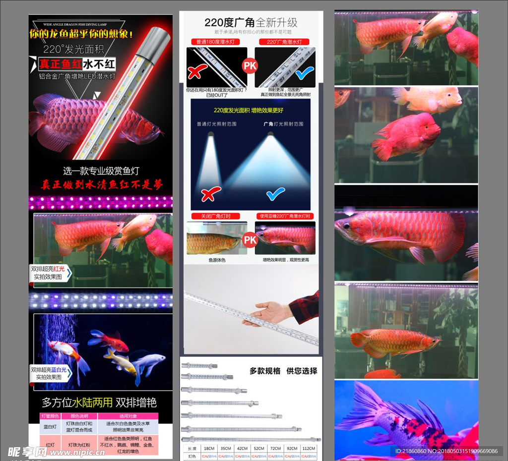 水族LED广角潜水灯淘宝详情页