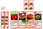 土菜馆菜单  菜品推介