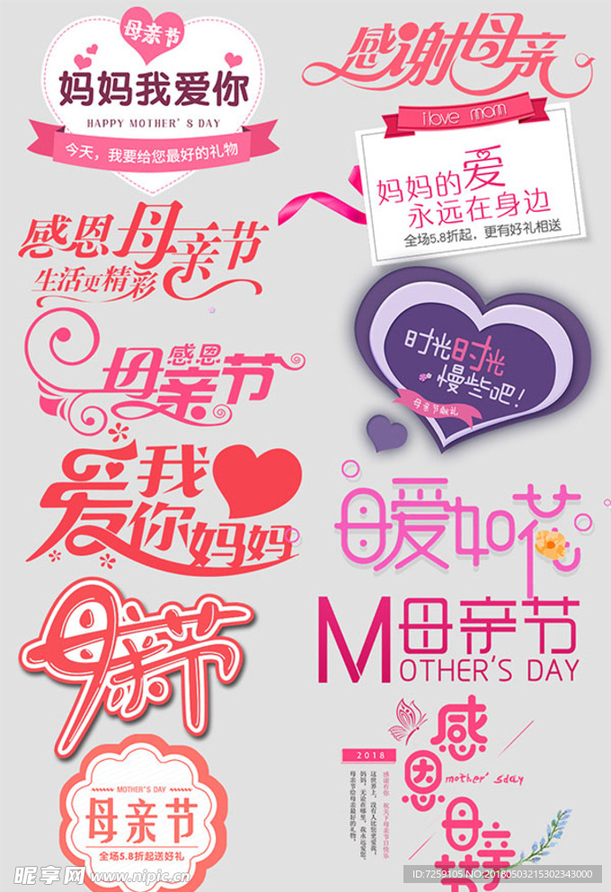 母亲节文字文案