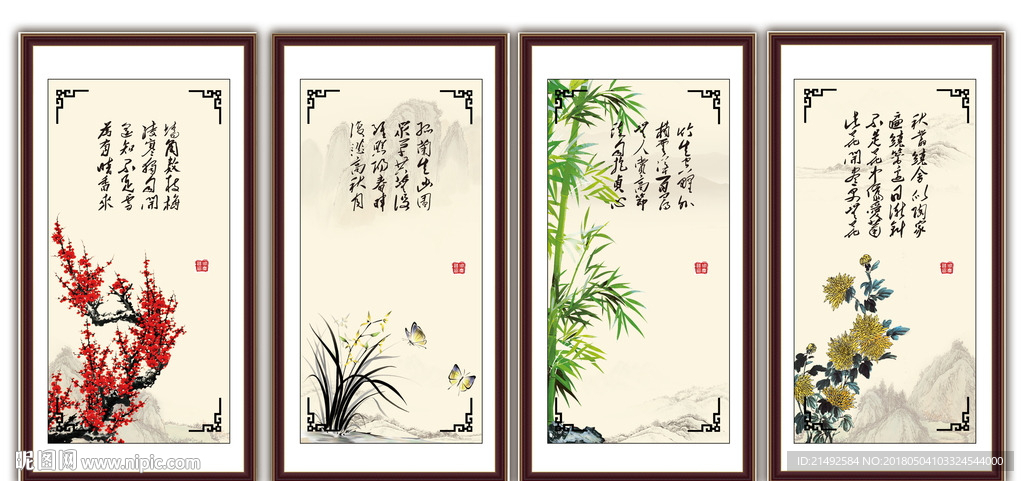 梅兰竹菊 屏风 竖画