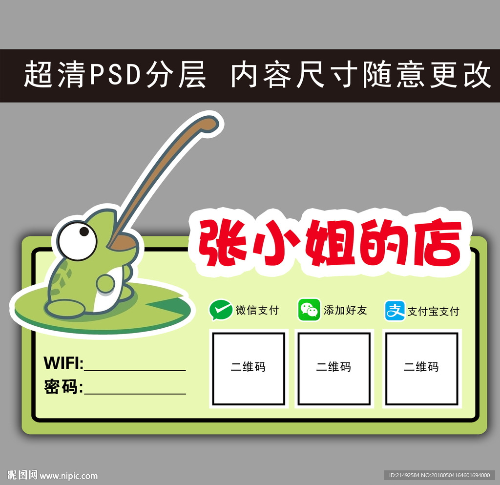 微信 支付宝 二维码支付