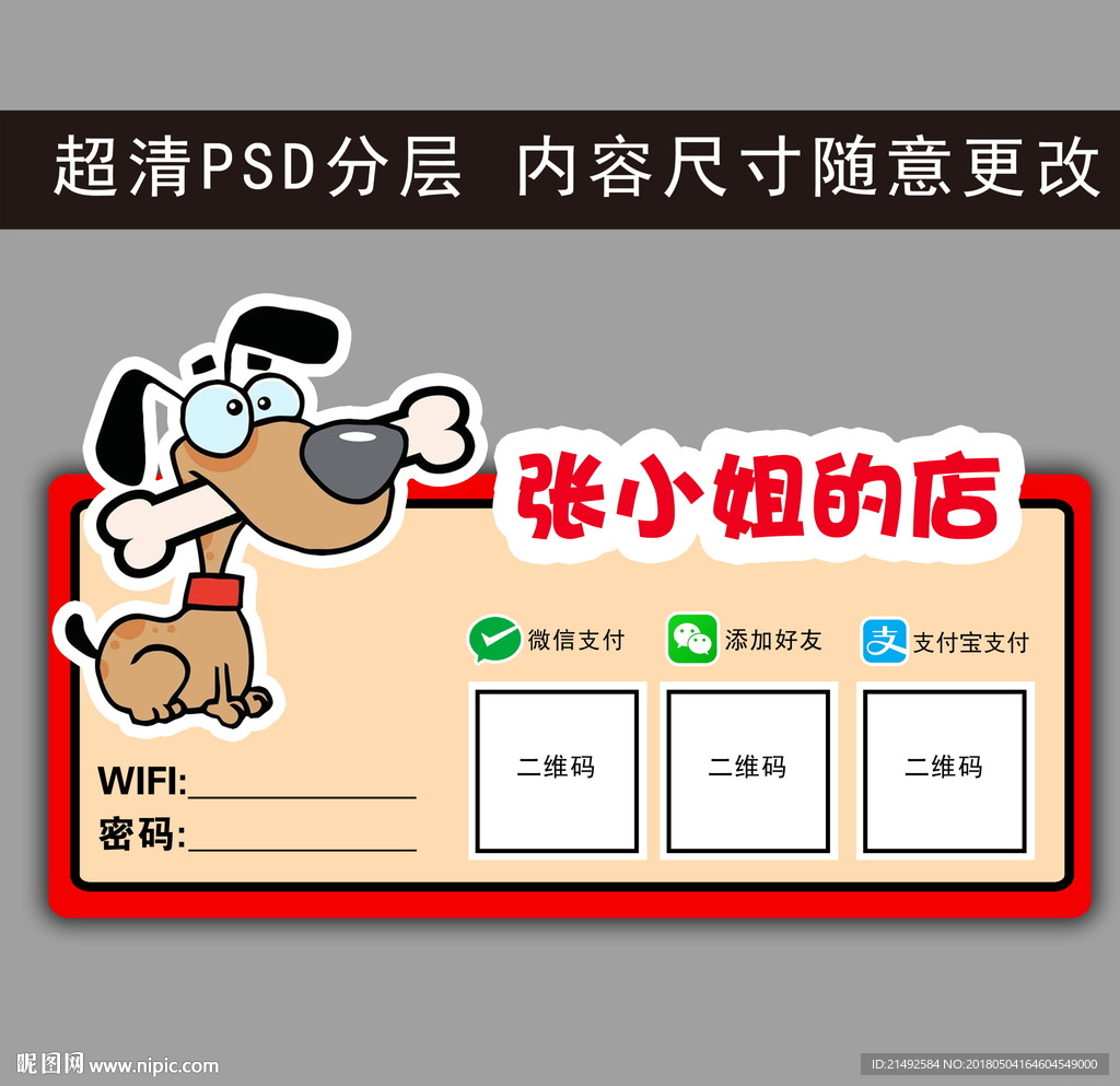 微信 支付宝 二维码支付