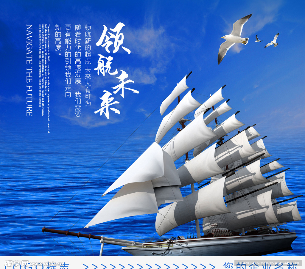 领航未来-企业文化