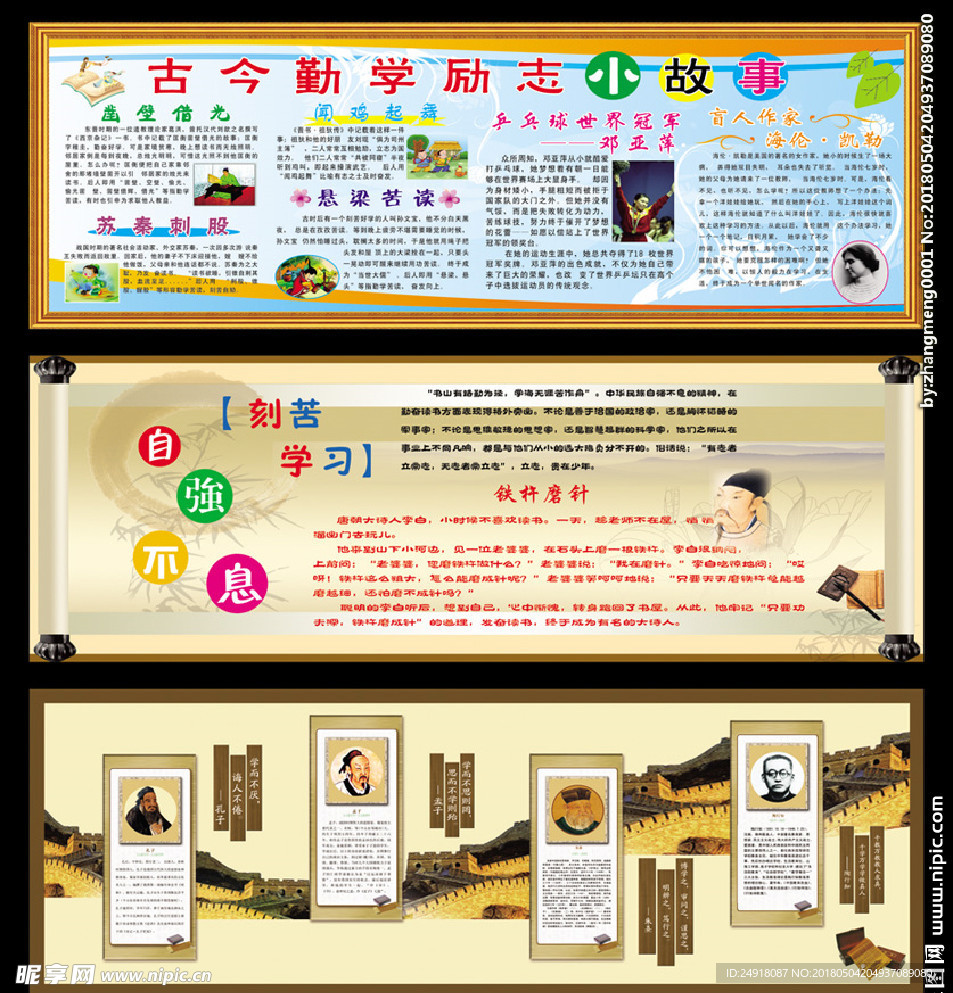 校园文化 校园文化图片 校园文