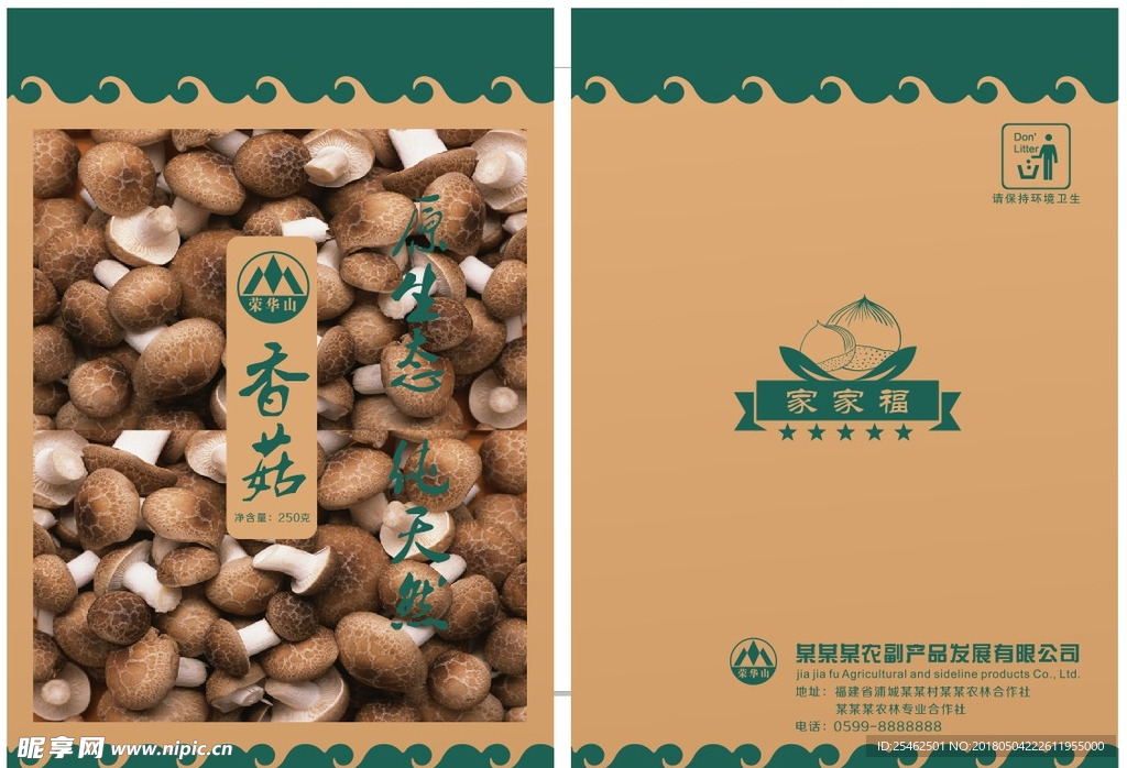 透明膜牛皮纸包装袋