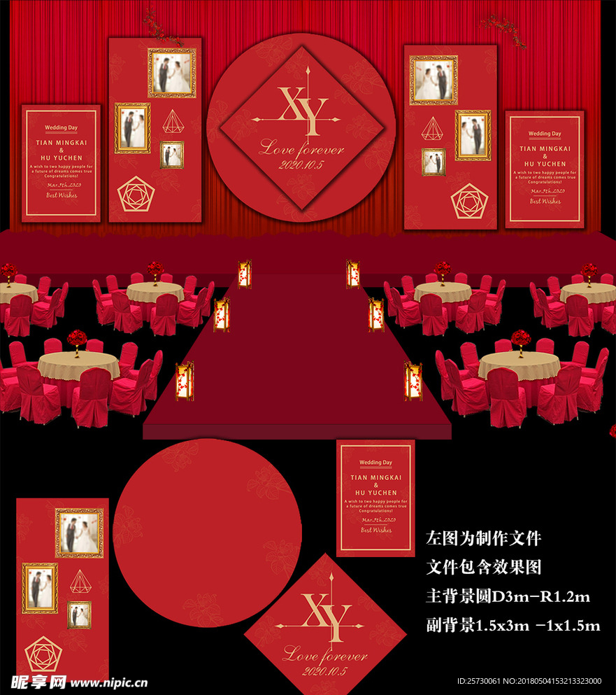 红色简约几何婚礼照片墙设计