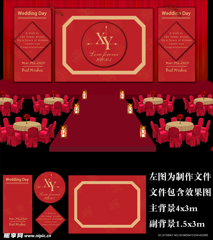 时尚简约红色欧式婚礼背景