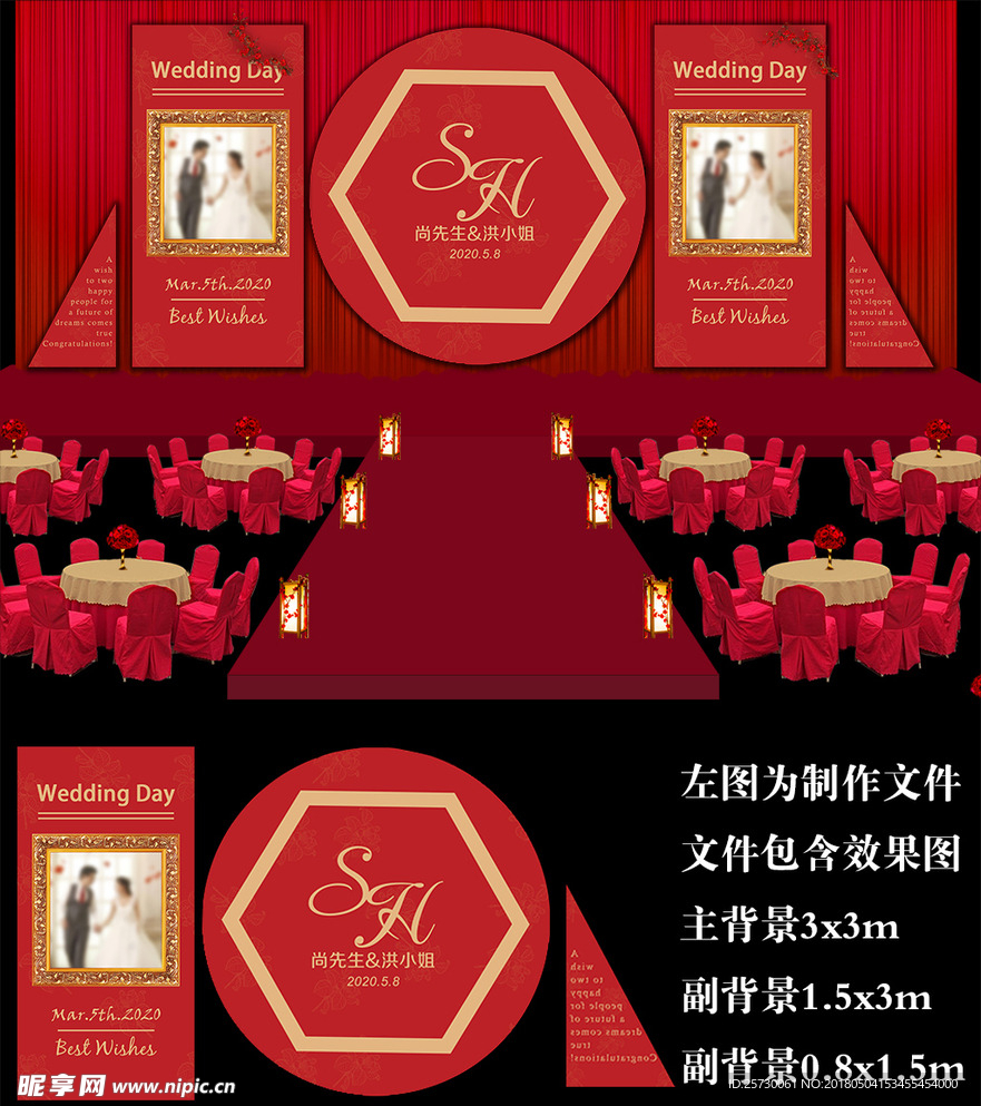 红色简约几何婚礼背景