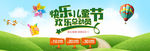 快乐儿童节店铺促销海报psd素