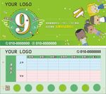 暑期暑假班英语教育卡片