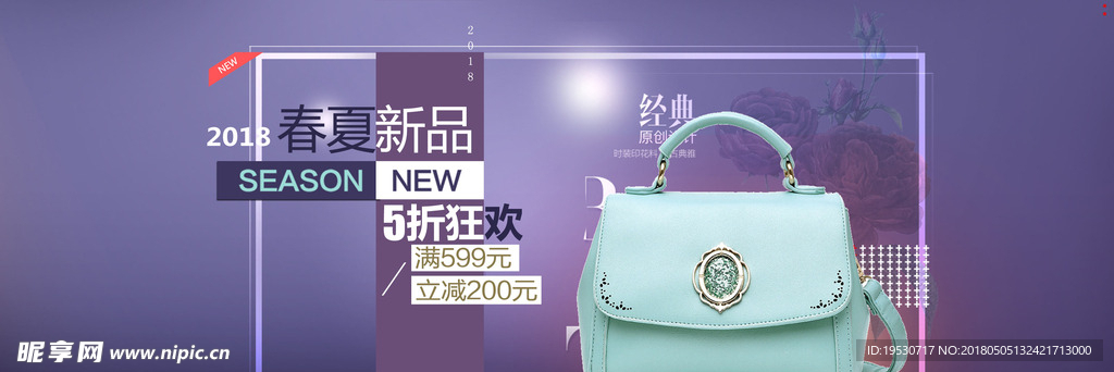 包包 包包海报 包包广告图 时