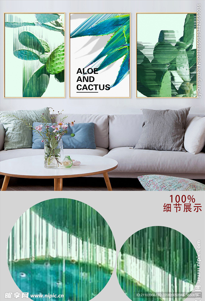 小清新仙人掌装饰画三联画