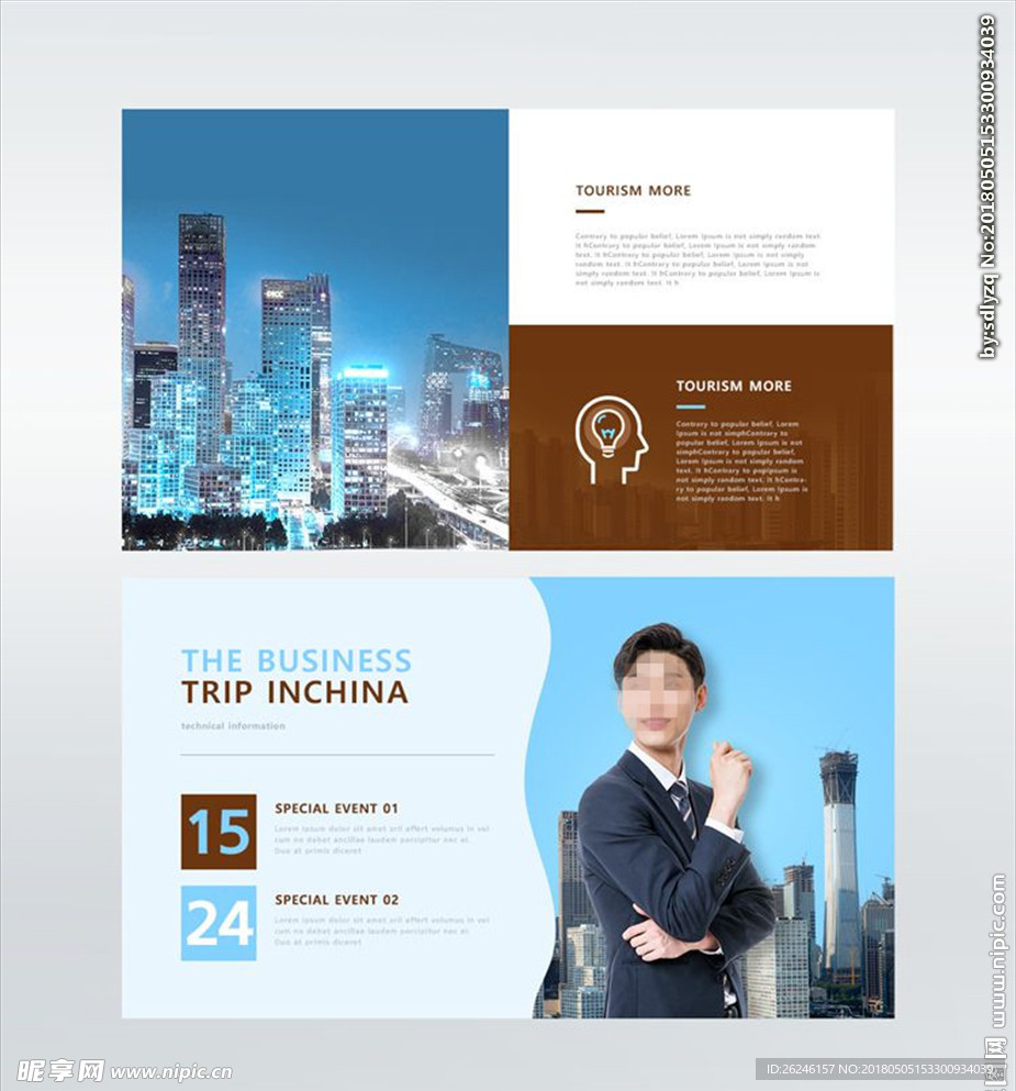 商务出行网页设计模板素材下载