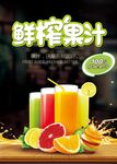 鲜榨果汁图片