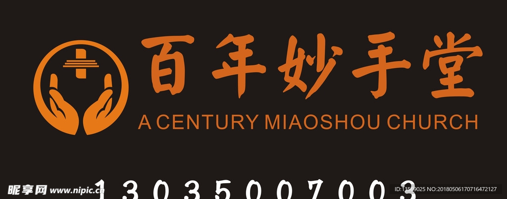 正骨  中医  针灸  养生