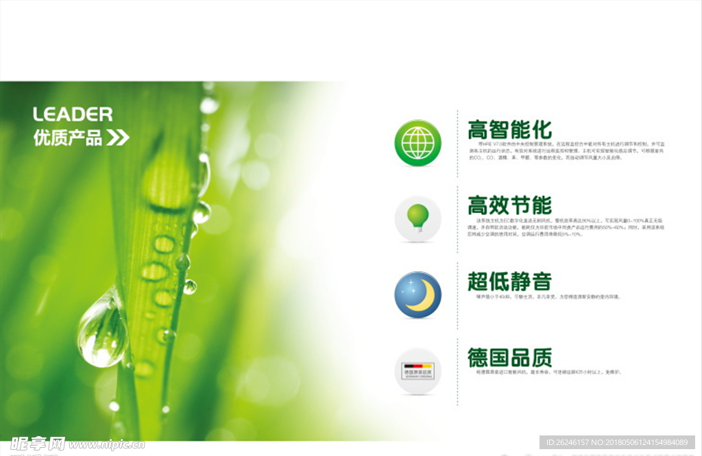 精品企业画册模板第56套第6页