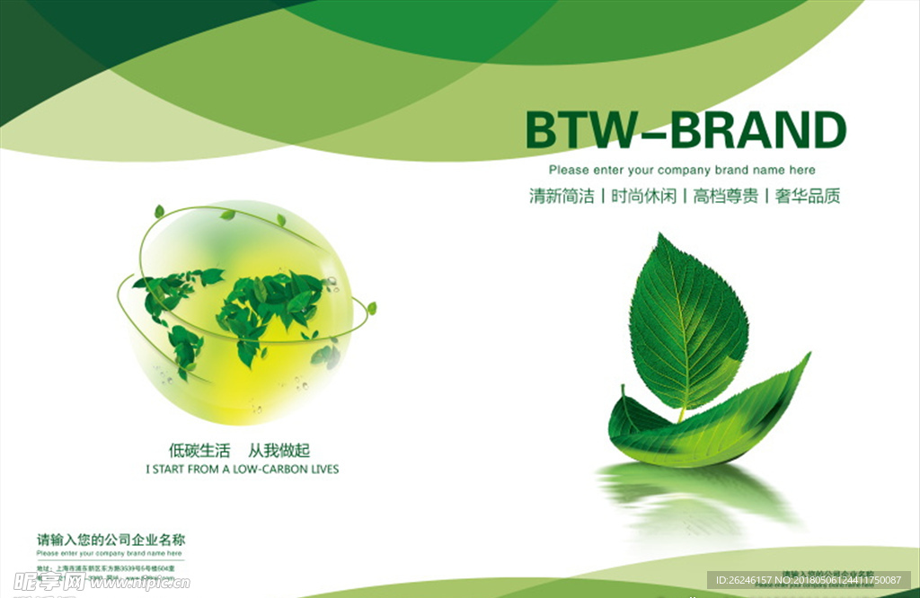 精品企业画册模板第56套第8页