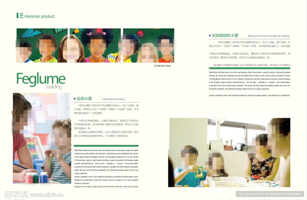 精品企业画册模板第61套第3页