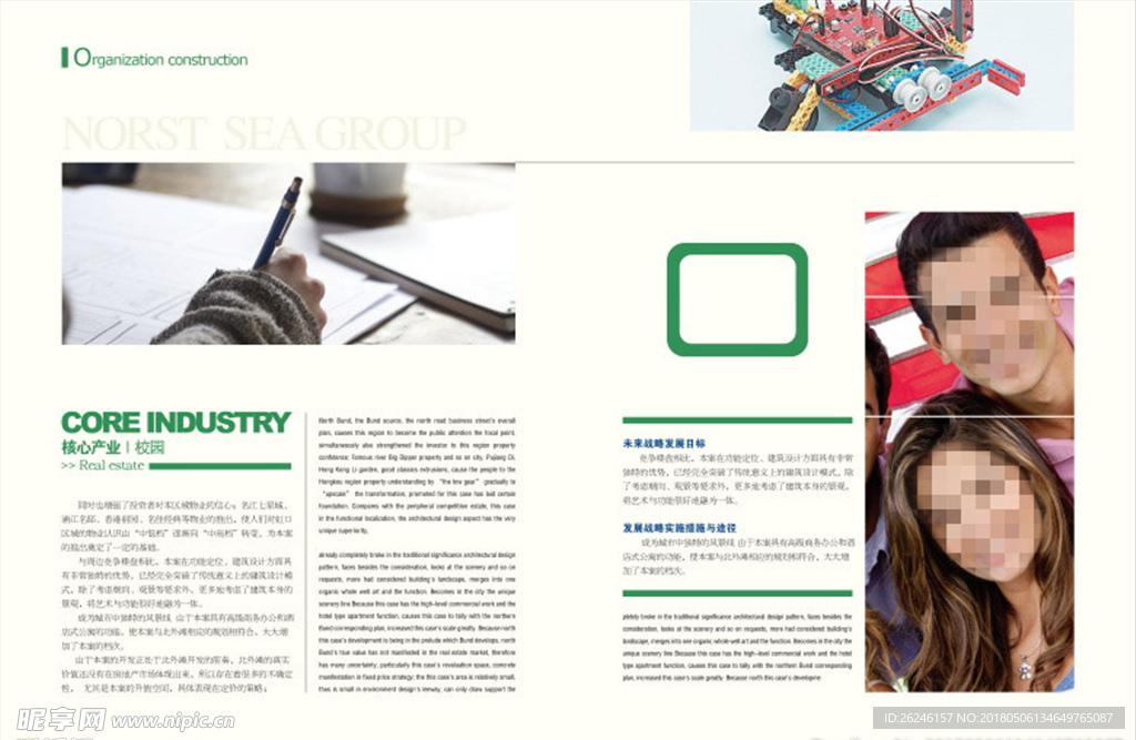 精品企业画册模板第61套第6页