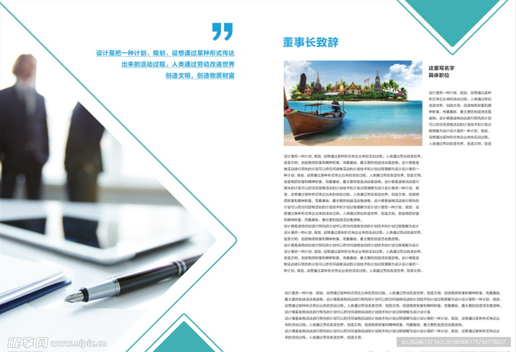 高端企业画册模板第73套第1页