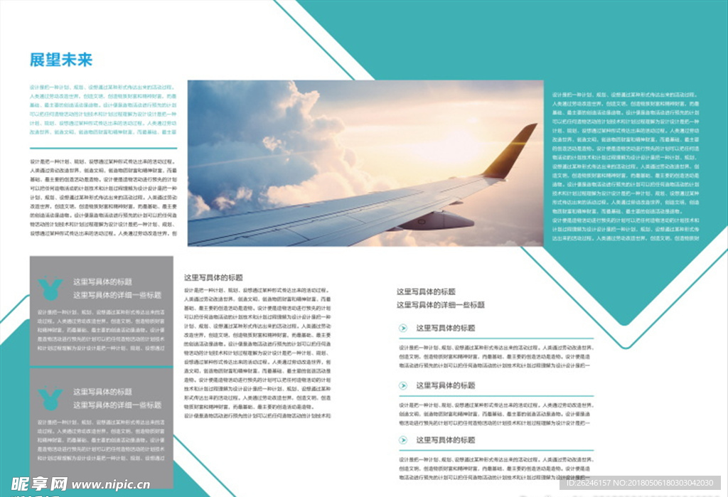 高端企业画册模板第73套第4页