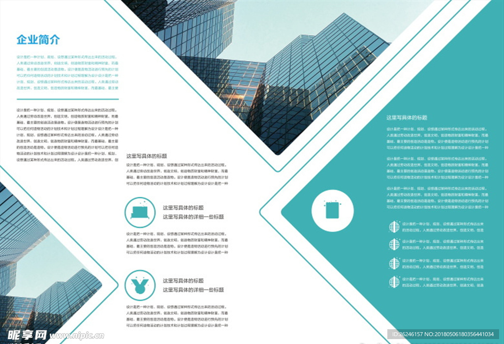 高端企业画册模板第73套第5页