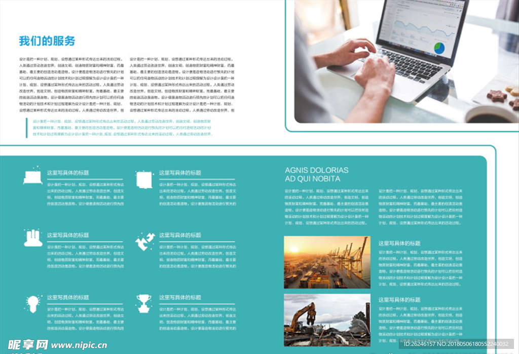 高端企业画册模板第73套第6页