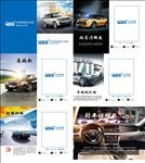 汽车太阳膜画册图片