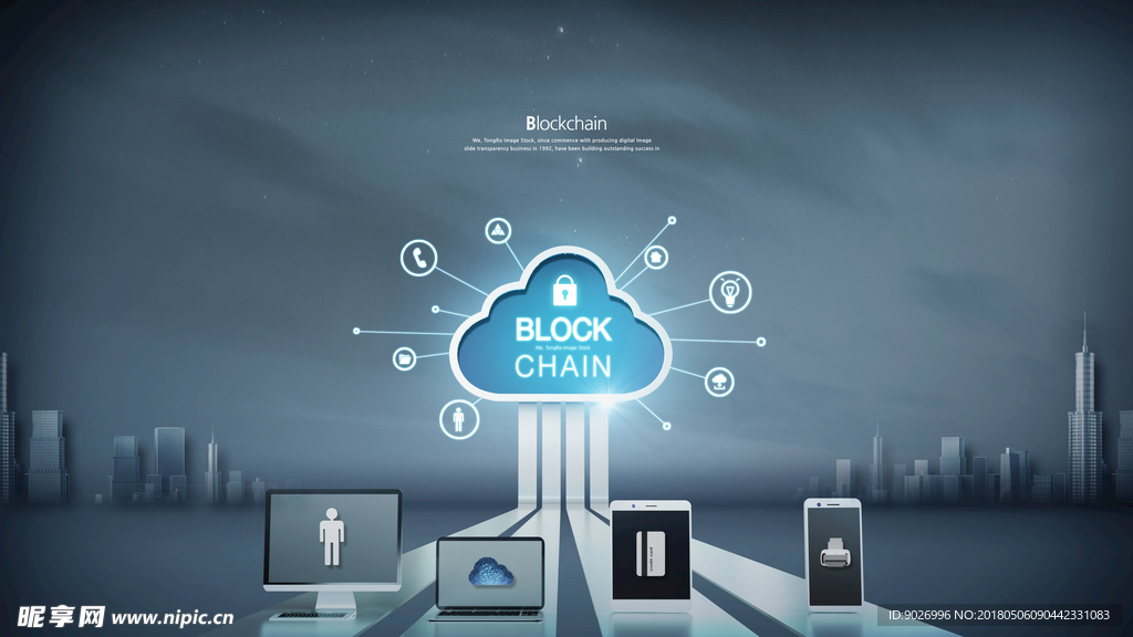 区块链互联网科技数据安全云计算