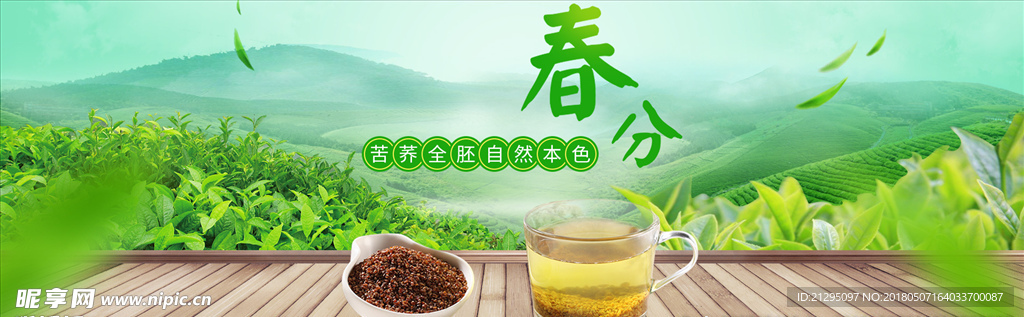春茶新茶上市
