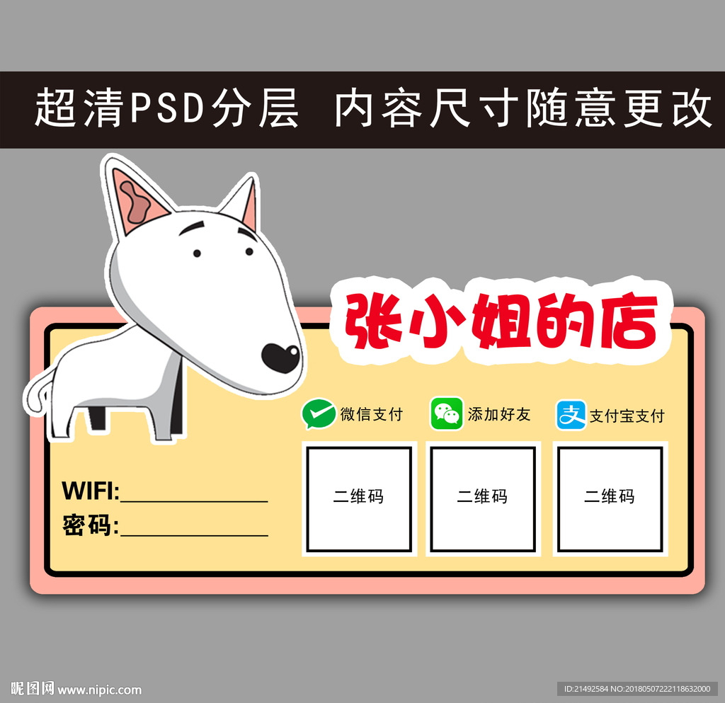 红雷狗 微信支付 支付宝