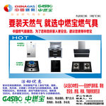 燃气灶具天然气贴画不干胶